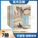 葉嘉瑩迦陵說(shuō)詩(shī)中華書(shū)局 葉嘉瑩古詩(shī)詞課 迦陵著(zhù)作集 葉嘉瑩說(shuō)詩(shī)講稿/葉嘉瑩說(shuō)初盛唐詩(shī)/葉嘉瑩說(shuō)杜甫詩(shī) 葉嘉瑩作品集 一蓑煙雨任平生蘇軾詞寸心如水月李清照詞寂寞人間五百年·秦觀(guān)詞 迦陵說(shuō)詩(shī) 【7冊】葉嘉