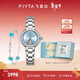 飛亞達（FIYTA）“柿柿如意”宋瓷款女士機械表配四葉草手鏈禮盒 生日節日禮物女
