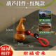 和堂悅舍桃木葫蘆掛件真桃木護身符正品文玩手把件車(chē)掛鑰匙扣掛件隨身帶 普陀山【真桃木】紅繩款葫蘆掛件