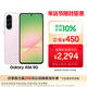 三星Samsung Galaxy A56 超薄機身5000萬(wàn)像素 5000mAh 拍照游戲手機 AI手機8GB+256GB 櫻璃粉國家補貼