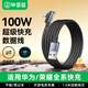 畢亞茲 適用Type-c數據線(xiàn)6A超級快充線(xiàn)手游彎頭充電線(xiàn)華為榮耀100W88WPura/Mate70Pro+/X6手機平板1.5米