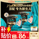 幫寶適全新升級黑金幫紙尿褲嬰兒 新生兒尿不濕尿片 真蠶絲頂配柔軟 【新升級】L46片(9-14kg) 常規款