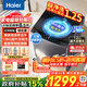 海爾（Haier）全自動(dòng)波輪洗衣機直驅變頻10/12/13大容量納米微泡凈一級能效電離除菌螨筒自潔以舊換新補貼15% 【12公斤大容量】超凈洗+直驅變頻+七維減震