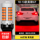 適用于別克英朗gt剎車(chē)燈10-13款后尾燈泡LED剎車(chē)爆閃燈12配件改裝 66燈超亮透鏡款：【踩剎車(chē)常亮】T20/1個(gè)價(jià)