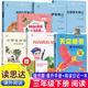 26春】讀思達 整本書(shū)閱讀 快樂(lè )讀書(shū)吧小學(xué)一二三四五六年級閱讀書(shū) 26春】三年級下冊全套【7冊】