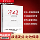 “十五五”與2035中國 清華大學(xué)國情研究院 十五五規劃2035遠景目標研究智庫版用數據說(shuō)話(huà)聚焦目標前瞻分析遠景展望參考書(shū)籍 湖北新華書(shū)店旗艦店 十五五與2035中國