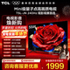 TCL電視 55T5L-JN 55英寸 240Hz高刷 QLED量子點(diǎn) deepseek AI電視 超薄 智能平板電視 以舊換新 55英寸 標準版【標配底座】
