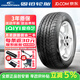 固鉑（Cooper）【包安裝】固鉑(COOPER)輪胎 CS4 TOURING PLUS   靜逸騎士 235/55R20 105H 哈弗H7L