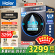 海爾（Haier）云溪4.0 新品超薄全嵌滾筒洗衣機全自動(dòng)12公斤大容量精華洗雙智投540大筒羊毛綠標洗衣機588 滾筒 560深+540大桶+雙智投精華洗+羊毛綠標