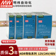 明緯開(kāi)關(guān)電源NDR系列220v轉12v/24v/48v直流轉換整流器導軌安裝變壓器 NDR-240-24/輸出24V10A