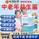 同仁堂北京同仁堂成人益生菌中老年調理腸胃脾胃虛弱放屁多便秘凍干粉 【中老年腸胃益生菌】3盒裝 20條*3盒