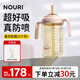 NOURI直飲奶瓶1歲以上ppsu吸管杯寶寶喝奶防嗆暖沁粉300ml直吸管1-3歲