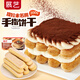 展藝手指餅干200g 提拉米蘇蛋糕材料 巧克力蛋糕圍邊裝飾烘焙原料
