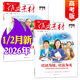 【官方正版】作文素材高考版雜志2026年1/2月新【全年/半年訂閱/2025/團購優(yōu)惠】課堂內外創(chuàng  )新作文高中學(xué)生語(yǔ)文閱讀高分議論文考試時(shí)文2024過(guò)刊K 現貨【共2本】26年1/2月