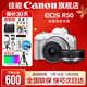 佳能r50相機 入門(mén)級微單 旅行家用學(xué)生vlog視頻 4k小巧便攜半畫(huà)幅R50數碼照相機 R50白套機+RF28 2.8【大長(cháng)腿人像餅干】 官方標配【不含內存卡相機包等必要配件 推薦選套餐】