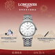 浪琴（LONGINES）瑞士手表 時(shí)尚系列 男士鋼帶機械表 對表 L49224126新年禮物 白色啞光40.0mm
