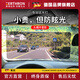GERTHRON【德國】汽車(chē)防遠光遮陽(yáng)板日夜兩用高清車(chē)載遮陽(yáng)板司機護目鏡防炫 日夜兩用【升級按鈕款】小號 【汽車(chē)遮光板日夜兩用】