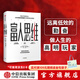 富人思維 賈森卡拉卡尼斯 中信出版社圖書(shū)