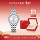 飛亞達（FIYTA）經(jīng)典系列 自動(dòng)機械機芯女生鋼帶腕表禮盒 白盤(pán)鋼帶 節日禮物