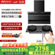 帥康（Sacon）【風(fēng)立方Pro】超薄頂側三吸抽油煙機家用28m3大吸力小黑翼1300pa變頻齊平櫥柜燃氣灶套裝Y856 pro油煙機+5.6kw燃氣灶3b812套裝 天然氣