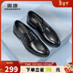 奧康（Aokang）男鞋春秋英倫時(shí)尚商務(wù)正裝皮鞋舒適新郎結婚鞋黑色【格紋款】41碼