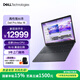 戴爾（DELL）國家補貼 Dell Pro Max 16 高性能圖形移動(dòng)工作站 AI筆記本 酷睿Ultra7/32G/1T SSD/集顯