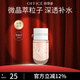 歐菲姿（OFFICE）卓妍凝潤爽膚水 保濕水乳缺水干燥護膚品微晶萃水 新年禮物 微晶萃水2ml