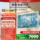 創(chuàng  )維壁紙電視85A7F 85英寸電視機超薄壁畫(huà)藝術(shù)Mini LED智能平板家電液晶彩電電視機85吋85A7E升級款 85英寸 咨詢(xún)客服主播享優(yōu)惠