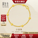 周生生黃金手鏈足金磨砂珠子手飾送媽媽獎勵自己14727B計價(jià) 19厘米 - 7.77克(含工費160元)