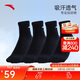 安踏襪子【4雙裝】運動(dòng)襪長(cháng)襪舒適抗菌吸汗透氣跑步籃球襪男女