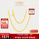 CRD克徠帝黃金素鏈O字鏈足金999項鏈男女同款百搭鎖骨鏈送節日禮物 [45cm] O字鏈 HX00020 4.6g