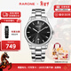 雷諾（RARONE）新年禮物 手表 大師系列職場(chǎng)機械表鋼帶大表盤(pán)帶日歷 送男友老公 大師系列 黑盤(pán)銀釘禮盒款