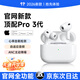 JIAKESI【華強北頂配丨Pro3代降噪款】藍牙耳機適配蘋(píng)果無(wú)線(xiàn)2025新款入耳式金榜iphone17/16/15/14AirPods 【主動(dòng)降噪版全功能pro3】 靈動(dòng)島彈窗+空間音頻+心率監測