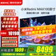 小米（MI）電視100/90英寸MAX100巨屏大屏幕4K智能液晶顯示屏會(huì )議游戲平板電視機大尺寸辦公紅米彩電以舊換新 100英寸 【年度爆款-今日下單送免費安裝】MAX100