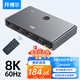開(kāi)博爾HDMI切換器三進(jìn)一出2.1版 8K60Hz高清視頻共享分屏器 適用電腦筆記本游戲機接顯示器電視投影儀