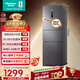 海信252L三門(mén)小冰箱一級能效風(fēng)冷無(wú)霜小戶(hù)型租房宿舍家用電冰箱灰色[251升級]BCD-252WYK1DPUJ國家補貼