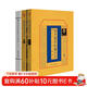 近代史研究名家楊天石先生經(jīng)典代表作合集套裝3冊：蔣介石日記解讀（1+2)+蔣氏秘檔與蔣介石真相