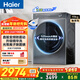 海爾（Haier）【云溪4.0】 滾筒洗衣機全自動(dòng) 直驅變頻大容量家用精華洗一級能效 洗衣機滾筒單洗 換新補貼 云溪3.0+雙智投+光等離子除菌 單洗 10kg