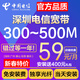中國電信 光纖寬帶深圳電信300M辦理免費安裝包月上門(mén)報裝申請 2【獨享光纖】1000M+免安裝費