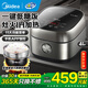 美的（Midea）低糖電飯煲ih柴火飯IH加熱大容量瀝水米湯分離電飯鍋多功能一體家用精鐵圓灶釜智能蒸米飯鍋 【一級能效 APP智控】 4L