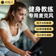 好牧人頭戴式小蜜蜂健身教練無(wú)線(xiàn)麥克風(fēng)講解器動(dòng)感單車(chē)舞蹈運動(dòng)防汗耳麥團課團操直播話(huà)筒教學(xué)拾音器 【健身教練專(zhuān)用 | 超長(cháng)續航】