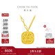 周大福 爆閃方糖黃金項鏈(工費560)40cm 約5.65g F233240新年禮物
