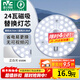 雷士（NVC）led燈盤(pán)吸頂燈替換燈芯燈板磁吸燈泡燈條貼片替換燈盤(pán)光源燈管 力薦-24W白光/15-20㎡(限購1件)