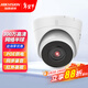 ?？低暟肭虮O控攝像頭300萬(wàn)網(wǎng)絡(luò )攝像機高清夜視監控器內置音頻吸頂安裝H265 300萬(wàn)POE-DS-IPC-T13H-IA 2.8mm 鏡頭