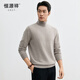恒源祥基礎款高領(lǐng)羊毛衫秋冬季新款套頭雙翻領(lǐng)毛衣男士純色針織衫男上衣 米駝夾花 （暖沙駝） 2XL /185/100AL