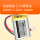 次世代3.7V600mAh聚合物鋰電池602530電動(dòng)玩具遙控器照明工具設備帶保護板內置充電鋰電池 2塊電池