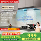 帥康（Sacon）歐式頂吸抽油煙機8233家用24m3/min大吸力900mm揮手智控煙機 灶具套裝可選 帥康24m3大吸力油煙機 天然氣