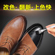 皇宇（solunar）皮鞋改色  鞋子上色染色翻新劑真皮運動(dòng)鞋補色膏  黑色 黑色送保養油+工具