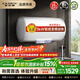 史密斯（A.O.SMITH）【國家補貼15%】佳尼特剛需電熱水器60/80升儲水式家用洗澡變頻速熱小尺寸壁掛自來(lái)水燒水節能JC0 60L 3000W 長(cháng)款 JC0 變頻加熱