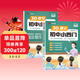 [榮恒]30天初中速記默寫(xiě)小四門(mén)一本通全2冊 文學(xué)常識政治地理生物歷史初中通用初一二三789七八九年級上下冊知識點(diǎn)匯總必背知識點(diǎn)高頻考點(diǎn)人教版